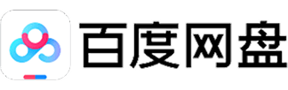 百度网盘