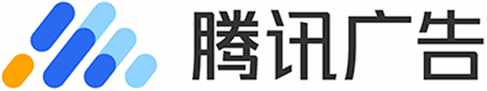 腾讯广告