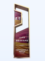 海南联通战略合作伙伴
